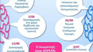 Αλεξανδρούπολη: Ξεκινάει ο 4ος κύκλος εκπαίδευσης στο Κέντρο Ημέρας για την Υποστήριξη Πασχόντων από Άνοια