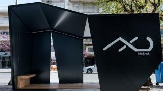 Χρυσό Βραβείο για το AXD info kiosk της Αλεξανδρούπολης