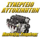 Auto Service