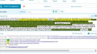 Το gaming και η ψυχική υγεία: Είναι χαλάρωση ή εξάρτηση; 
