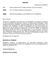 Ο Κυριάκος Βελόπουλος κατέθεσε 2 ερωτήσεις προς υπουργούς για την Σαμοθράκη