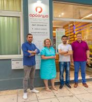 Εκπαιδευτικός Οργανισμός