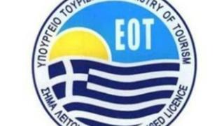 Νέος ταξιδιωτικός οδηγός και για τη Θράκη από τον ΕΟΤ.