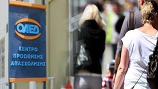 ΟΑΕΔ: Ξεκινούν οι αιτήσεις για επιδότηση προσλήψεων 10.000 ανέργων.