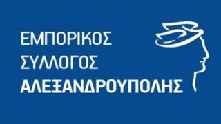 Ανοιχτά θα είναι τα καταστήματα την Κυριακή στην Αλεξ/πολη.