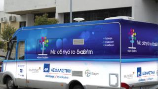 H Αλεξ/πολη ένας από τους σταθμούς της εκστρατείας 'Με οδηγό το Διαβήτη'.