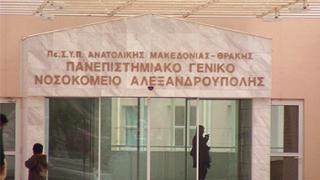 Ακόμη μία θερμοκοιτίδα αποκτά το Νοσοκομείο Αλεξανδρούπολης.