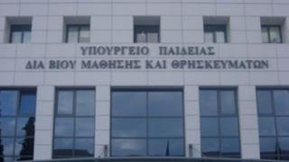 Eξετάσεις 2014: 'Άνοιξε' η Τράπεζα Θεμάτων διαβαθμισμένης δυσκολίας.