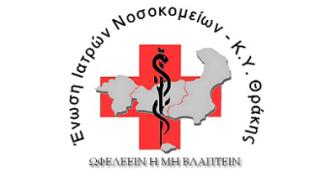 Nοσοκομειακοί ιατροί: Από τα διαδικτυακά ΜΜΕ ενημερώθηκαν για την επίσκεψη του Αν. Υπουργού.