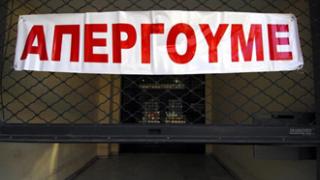 Αλεξ/πολη: Υπέρ της απεργίας στις πανελλαδικές η Α' ΕΛΜΕ.