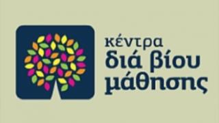 Μαθήματα τοπικής ιστορίας στο Κέντρο Διά Βίου Μάθησης του Δήμου Αλεξ/πολης.