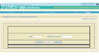 Πόσα θα πληρώσουμε για τα τέλη κυκλοφορίας του 2015.