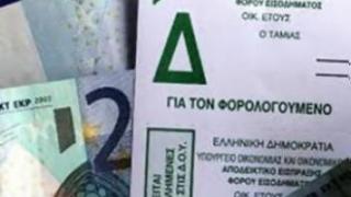 Το νέο φορολογικό που θα ισχύσει για τα εισοδήματα από το 2014.