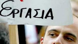 Τα αποτελέσματα για τις 35.000 θέσεις για ανέργους μέχρι 29 ετών.