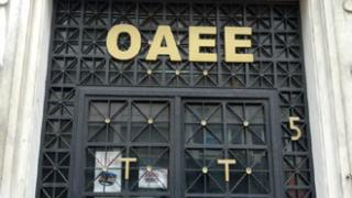 ΟΑΕΕ: Ασφάλιση με 100 ευρώ το μήνα.