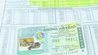 'Τύχη εκατομμυρίων' επεφύλασσε στους Ξανθιώτες το λαϊκό λαχείο.