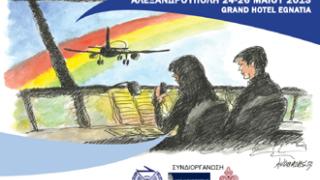 Στην Αλεξ/πολη θα διεξαχθεί το Πανελλήνιο Συνέδριο Ελεγκτών Εναέριας Κυκλοφορίας.