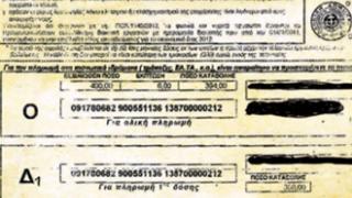 Ροδόπη: Ζητούν από νεκρούς χαράτσια 400 ευρώ.