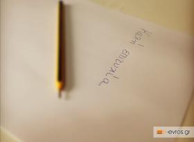 Καλή επιτυχία στους μαθητές των πανελλαδικών.