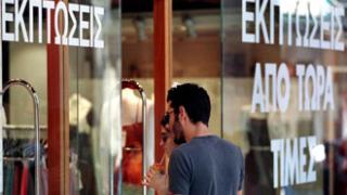 Πότε θα ξεκινήσουν οι θερινές εκπτώσεις.