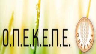 Σύμφωνο συνεργασίας υπέγραψε ο ΟΠΕΚΕΠΕ με τον Κροατικό PAAFRD.