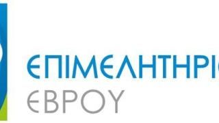 Κάλεσμα του Επιμελητηρίου Έβρου για συμμετοχή στην 5η Πανελλήνια Γενική Έκθεση Ξάνθης 