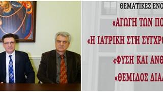 Τη Δευτέρα ο νέος κύκλος διαλέξεων "Θέμιδος Διαλέξεις" από την Π.Α.Μ.Θ.