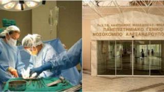Κίνδυνος "λουκέτου" χειρουργικής πτέρυγας στο Π.Γ.Ν..Ε. της Αλεξ/πολης;