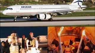 Ακυρώνονται 3 πτήσεις από & προς Αλεξ/πολη - Το βράδυ του Μ.Σαββάτου το Άγιο Φως