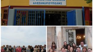Εκπαιδευτικοί από πέντε Ευρωπαϊκές χώρες στο 11ο Δημοτικό Σχολείο Αλεξανδρούπολης