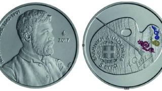 Κυκλοφόρησε το πρώτο συλλεκτικό νόμισμα από την Τράπεζα της Ελλάδος