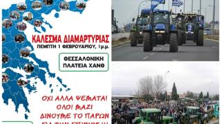 Ραντεβού στην έκθεση Agrotica στη Θεσσαλονίκη δίνουν οι αγρότες του Έβρου