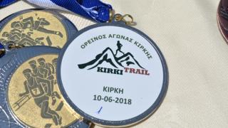 Ολοκληρώθηκε με επιτυχία το “ΚΙΡΚΗ TRAIL” (Φωτο)
