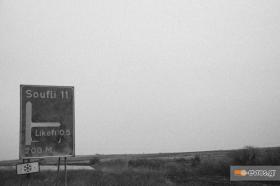 Μια στάση εδώ, έξω από τη Λυκόφη στο κέντρο του Έβρου.