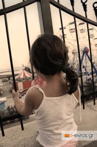 "Μπαμπά πότε θα ανοίξει το luna park;"