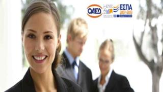 Ανακοινώθηκαν τα αποτελέσματα του προγράμματος για τη γυναικεία επιχειρηματικότητα.