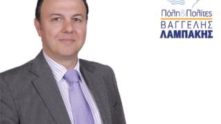 Κυριάκος Αετόπουλος: Υποψήφιος Δημοτικός Σύμβουλος με την παράταξη 'Πόλη και Πολίτες' του Βαγγέλη Λαμπάκη.