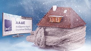 Επίδομα θέρμανσης: Δείτε τα ακριβή ποσά που θα πιστωθούν στους λογαριασμούς σας