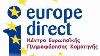 Δύο διαγωνισμοί για 54 θέσεις εργασίας από την Ευρωπαϊκή Υπηρεσία Επιλογής Προσωπικού.