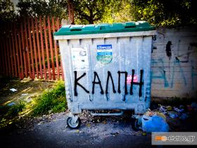 Στήνονται σιγά - σιγά οι κάλπες και στον Έβρο.