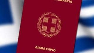 Απόκτηση Ελληνικής Ιθαγένειας με Πολιτογράφηση Αλλογενούς