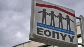 Νέα Διεύθυνση για το Φαρμακείο ΕΟΠΥΥ Αλεξανδρούπολης    