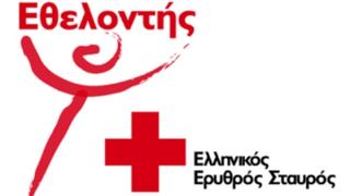 Ξεκινά η εκπαίδευση των εθελοντών νοσηλευτικής του Τμήματος Ερυθρού Σταυρού Αλεξ/πολης