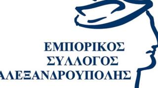 Από σήμερα το θερινό πρόγραμμα των εμπορικών καταστημάτων της Αλεξ/πολης
