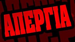 Ποιοι απεργούν την Πέμπτη 27 Νοεμβρίου.