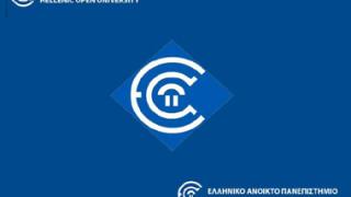 4.790 ανέρχονται οι θέσεις του Ανοικτού Πανεπιστημίου για Προπτυχιακά Προγράμματα.