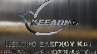 Προσλήψεις ιατρικού και νοσηλευτικού προσωπικού στην Αλεξανδρούπολη από το ΚΕΕΛΠΝΟ