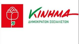 Το ΚΙ.ΔΗ.ΣΟ. Έβρου εξέλεξε προσωρινή Συντονιστική Γραμματεία