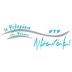 Filarakia - Taze balik