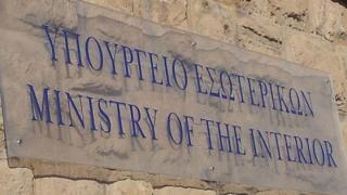 Το Υπουργείο Εσωτερικών ενισχύει την Περιφερειακή Ένωση των Δήμων της ΑΜΘ 
